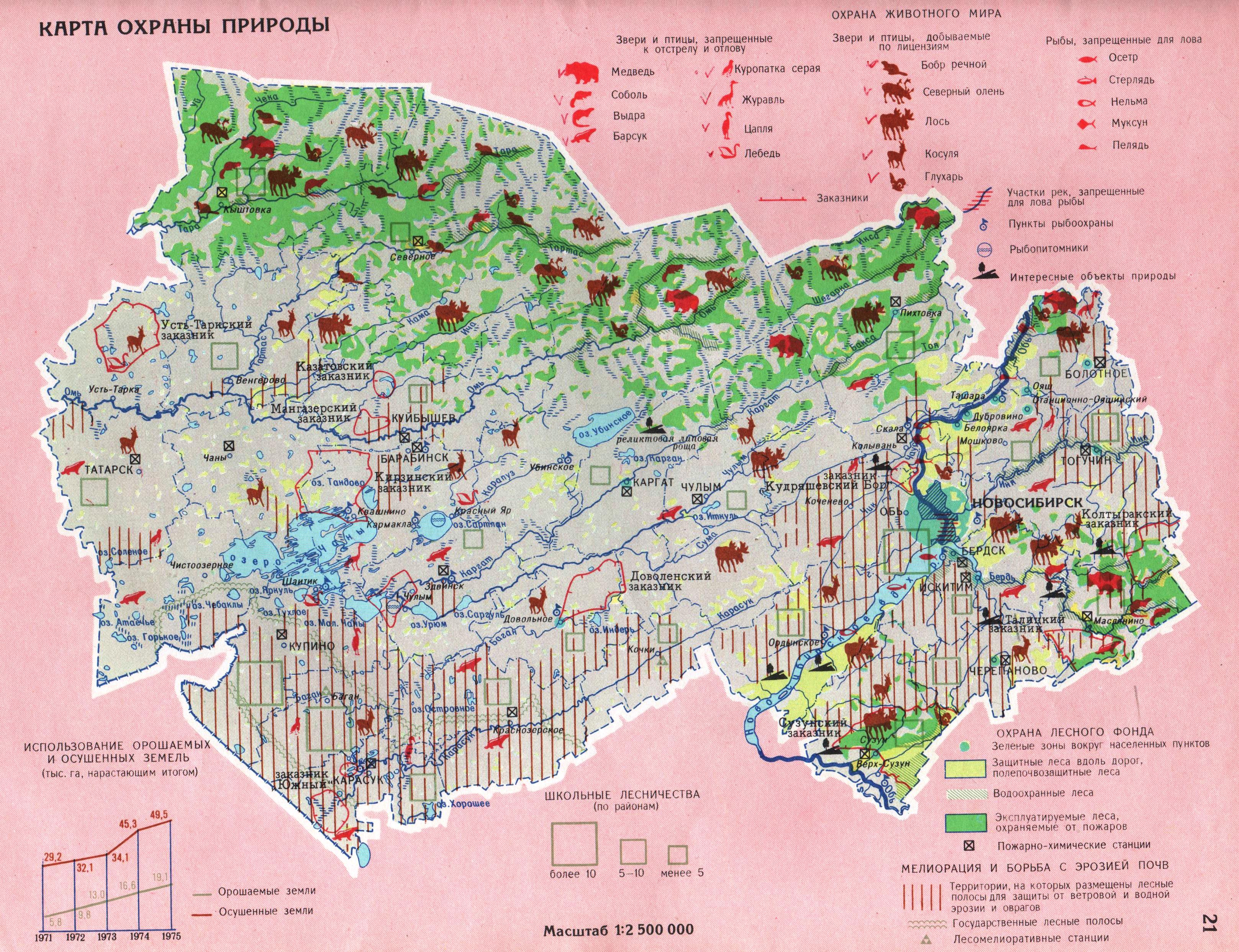 Карта оопт атлас - 91 фото